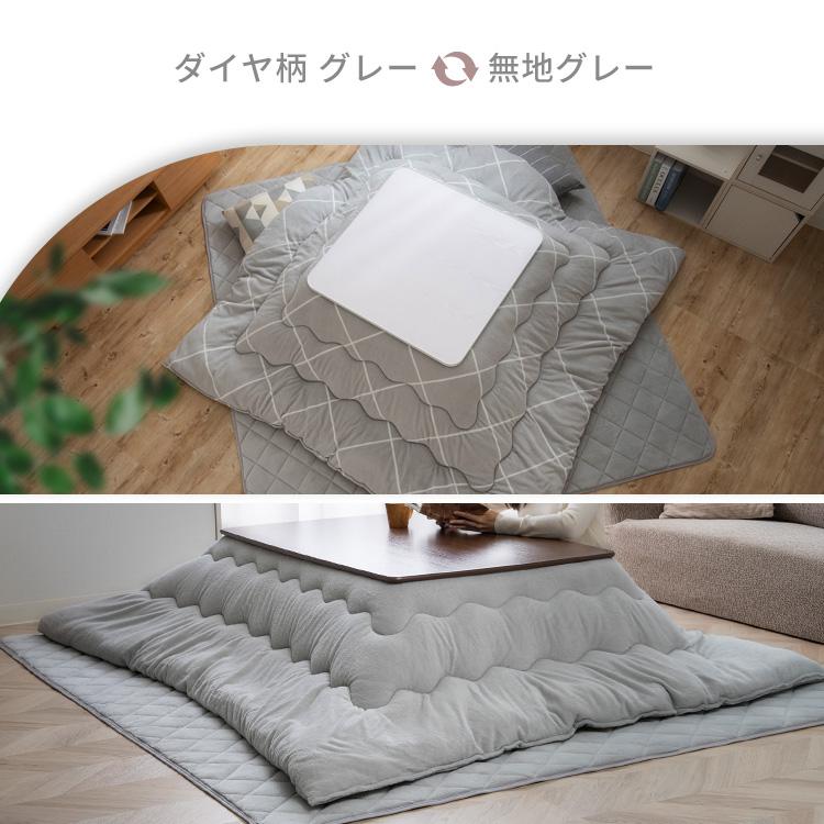 こたつ布団セット 正方形 こたつ布団 コタツ布団セット おしゃれ 2点
