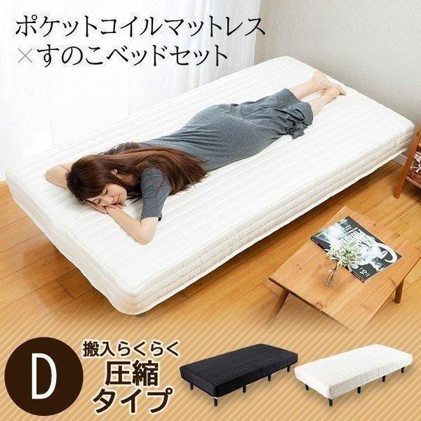 魅了 ベッド マットレス 脚付きマットレス ダブル おしゃれ 安い すのこベッド マットレスベッド マット付きベッド ポケットコイルマットレス D tm D 超歓迎 Kuljic Com