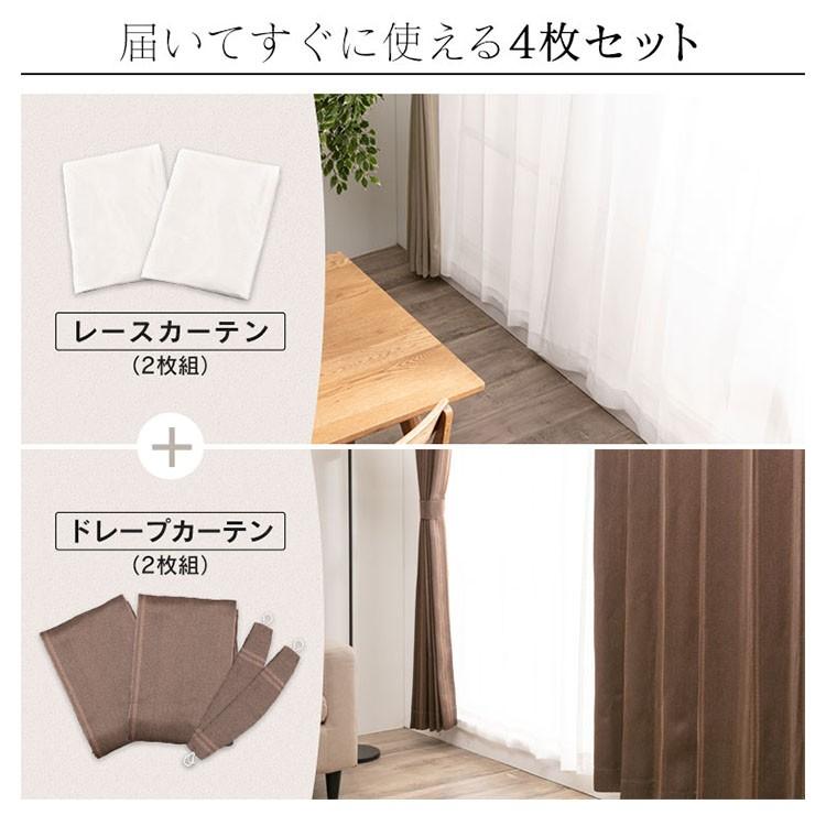 カーテン 遮光 安い 4枚セット 4枚組 おしゃれ 幅100cm レース 洗える