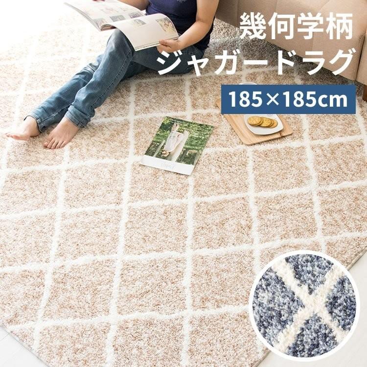 ラグ　幾何学模様　185cm×185cm ラグ おしゃれ 2畳 幾何学柄 185×185cm ラグマット カーペット