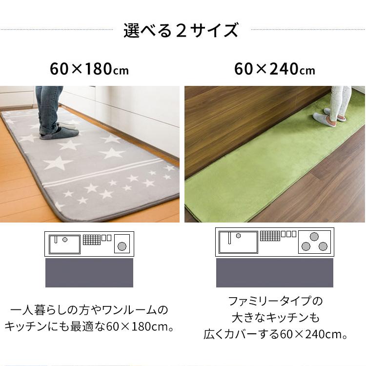 キッチンマット 180 北欧 おしゃれ 洗える キッチン マット 台所 フランネルキッチンマット 60×180cm FNR-K-6018 (D) アイリスプラザ 新生活｜petkan｜29