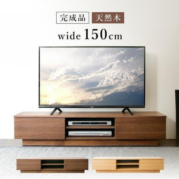 43 割引ブラウン ナチュラル 通販激安 テレビ台 ローボード おしゃれ 収納 完成品 安い Tv台 Avボード シンプル 北欧 テレビボード 木製 引き出し 棚付き 新生活 オープンテレビ台 幅150cm T Otv 150 テレビ台 キャビネット 家具 インテリア