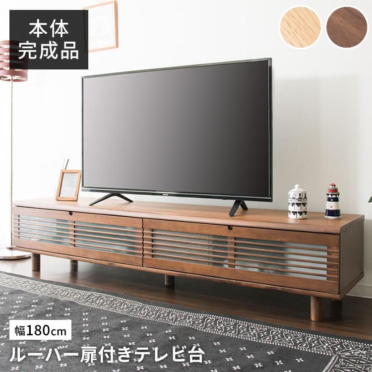 テレビ台 ローボード おしゃれ 収納 完成品 安い Tv台 Avボード シンプル 北欧 テレビボード Tvボード ルーバー扉付きテレビ台 幅180cm T Stv 180 代引不可 Megastore Paypayモール店 通販 Paypayモール
