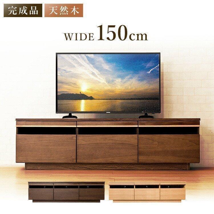 テレビ台 ローボード おしゃれ 収納 完成品 安い Tv台 Avボード シンプル 北欧 テレビボード 幅150cm 木目 引き出し付き 引出し付tv台 T Htv 150 代引不可 M Megastore Yahoo 店 通販 Yahoo ショッピング