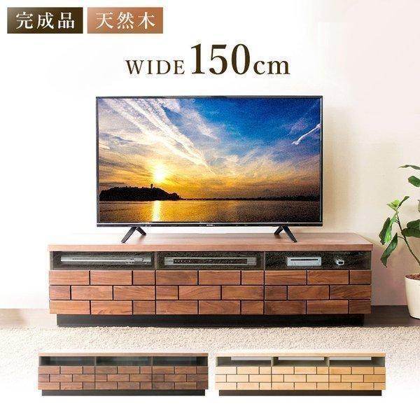 テレビ台 ローボード おしゃれ 収納 完成品 安い Tv台 Avボード テレビボード Tvボード 新生活 リビング ブロックテレビ台 幅150cm T Btv 150 在庫処分 M Megastore Yahoo 店 通販 Yahoo ショッピング