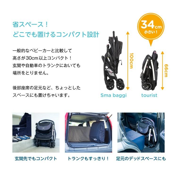 カトージ（KATOJI） ベビーカー a型 Joie ベビーカー ツーリスト 41930