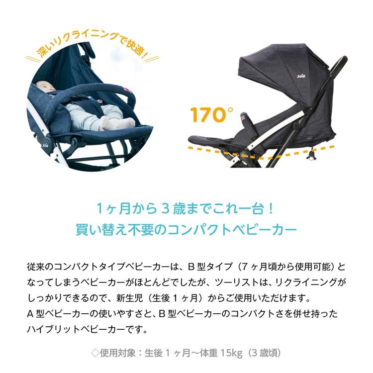 カトージ ベビーカー a型 Joie ツーリスト 41930 カトージベビーカー