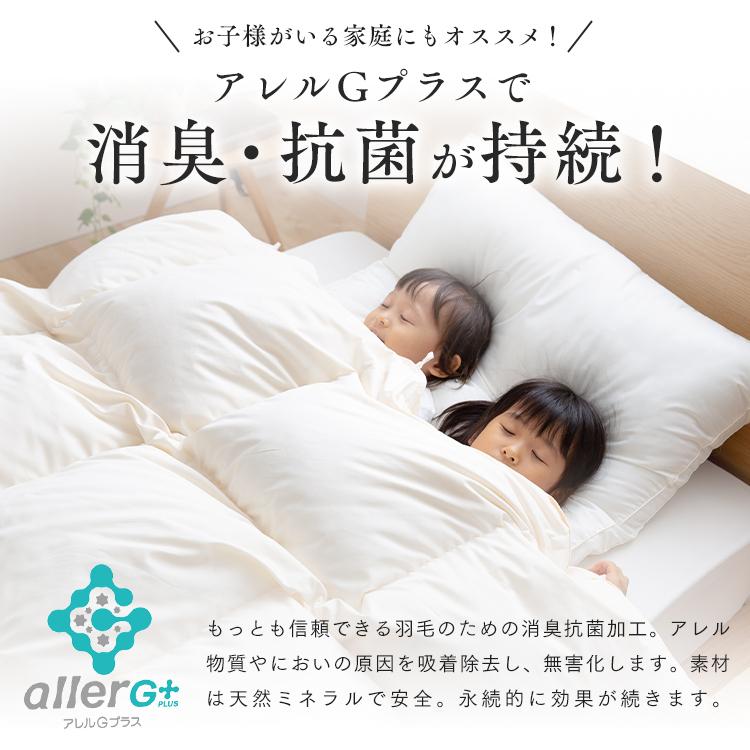 掛け布団 羽毛布団 セミダブル ロング ダウンケット 布団 ふとん かけ