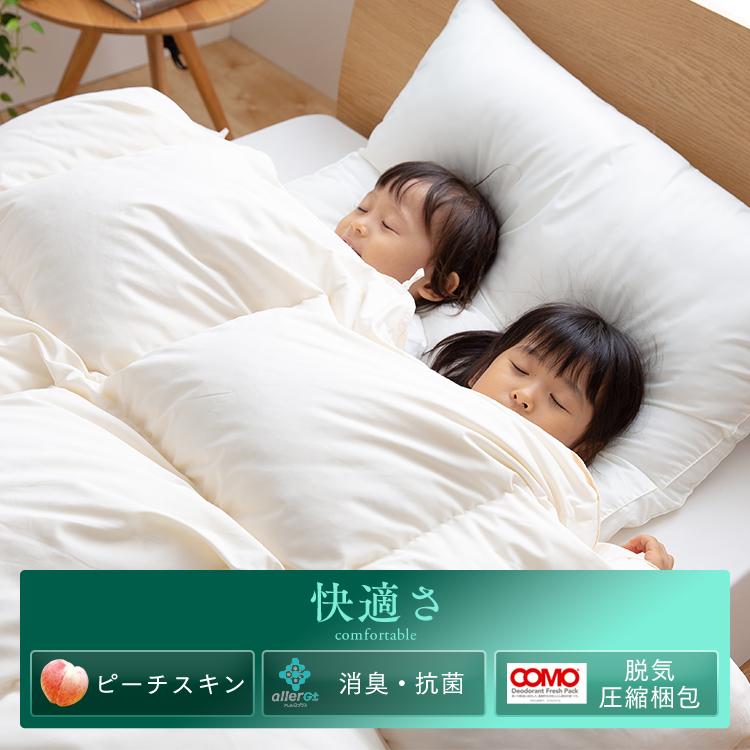 掛け布団 羽毛布団 セミダブル ロング ダウンケット 布団 ふとん かけ