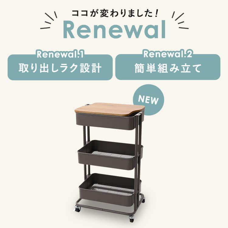 ワゴン キッチンワゴン キャスター付き 3段 幅46.3cm 奥行34.9cm 天板