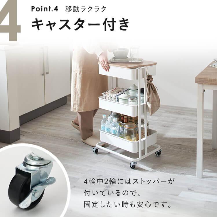 ワゴン キッチンワゴン キャスター付き 3段 幅46.3cm 奥行34.9cm 天板