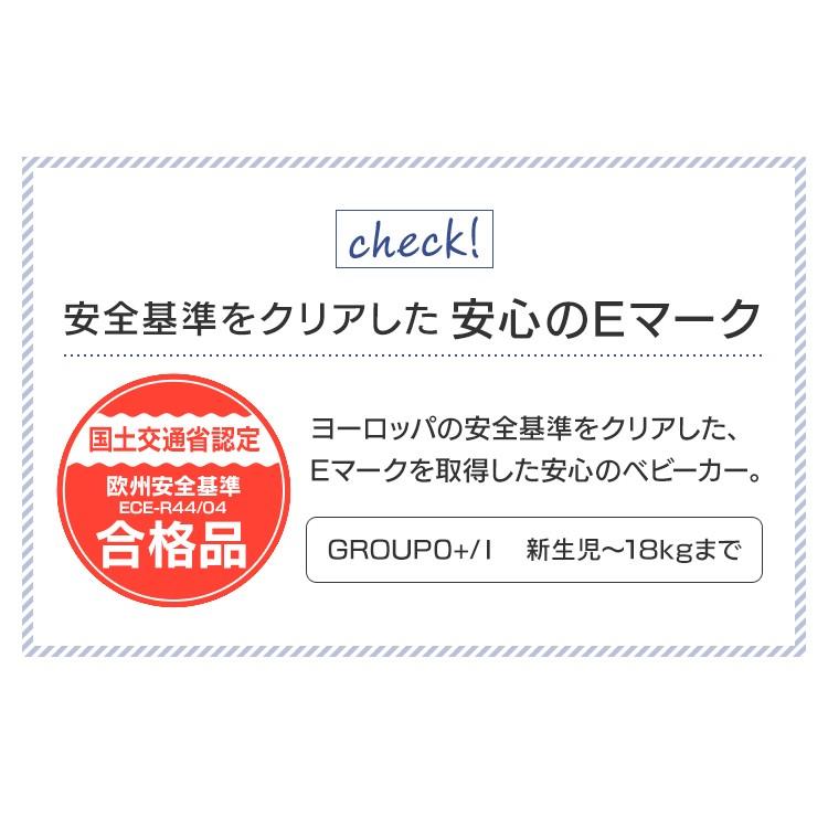 チャイルドシート ジュニアシート 新生児 1歳 2歳 3歳 4歳 ベビーシート リクライニング 0歳から 安全 安心 車 ベビー お出かけ｜petkan｜14