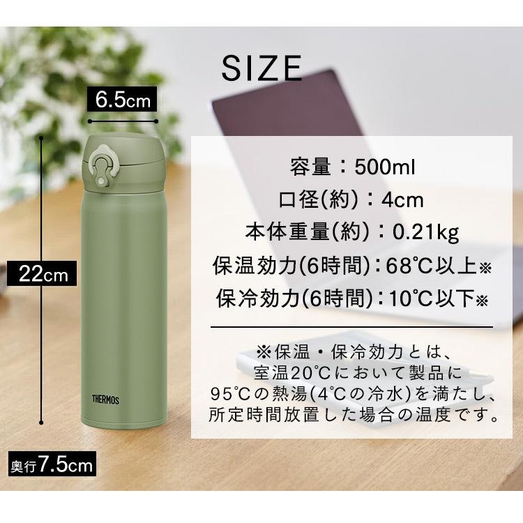 水筒 サーモス おしゃれ 500ml マグボトル 保温 保冷 水筒 スポーツ 真空断熱 シンプル ワンタッチ 真空断熱ケータイマグ 0.5L JNL-504CRW THERMOS  (D)｜petkan｜25