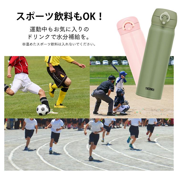 水筒 サーモス おしゃれ 500ml マグボトル 保温 保冷 水筒 スポーツ 真空断熱 シンプル ワンタッチ 真空断熱ケータイマグ 0.5L JNL-504CRW THERMOS  (D)｜petkan｜17