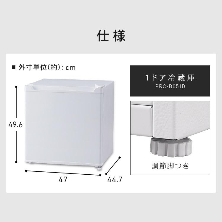 冷蔵庫 一人暮らし 二人暮らし 小型冷蔵庫 ミニ冷蔵庫 小型 46L 小さい冷蔵庫 小さい 黒 白 コンパクト おしゃれ 右開き 1ドア 新生活 PRC-B051D｜petkan｜17