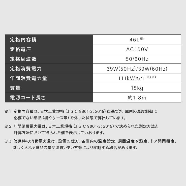 冷蔵庫 46L 小型 1ドア コンパクト 温度調節 7段階 家庭用 新品 新生活 リビング 寝室 オフィス ミニ冷蔵庫 セカンド冷蔵庫 PRC-B051D * |  | 18