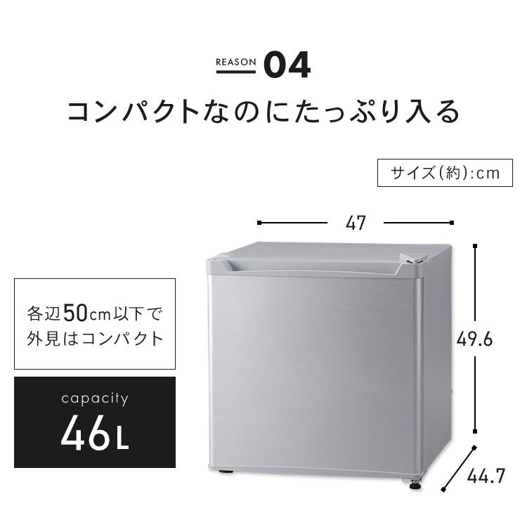 冷蔵庫 一人暮らし 二人暮らし 小型冷蔵庫 ミニ冷蔵庫 小型 46L 小さい冷蔵庫 小さい 黒 白 コンパクト おしゃれ 右開き 1ドア 新生活 PRC-B051D｜petkan｜13