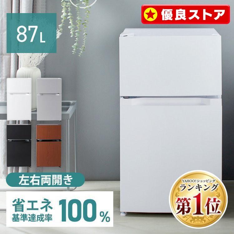 冷蔵庫 一人暮らし 2ドア 安い サイズ 新品 黒 おしゃれ 静か 小型 87l 二人暮らし ノンフロン 冷凍冷蔵庫 Prc B092d Megastore Paypayモール店 通販 Paypayモール