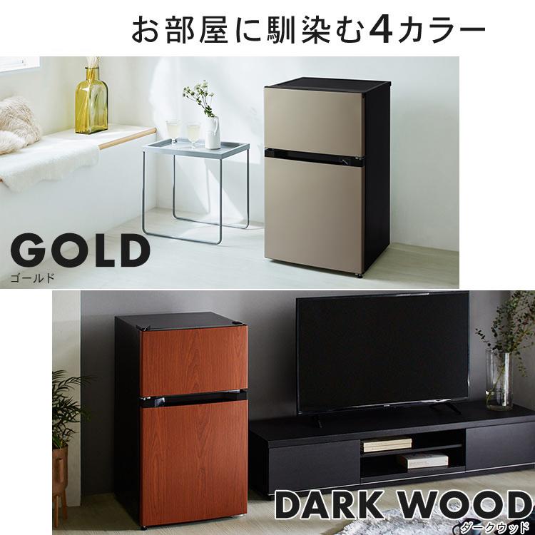 2ドア冷凍冷蔵庫 PRC-B092D-B 87L オーヤマ 2022年製 P5倍] 冷蔵庫 一人暮らし 87L 小型 2ドア 右開き コンパクト 家庭用