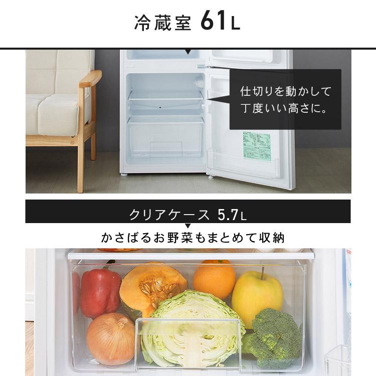 冷蔵庫 一人暮らし 87L 小型 2ドア 右開き コンパクト 耐熱トップ