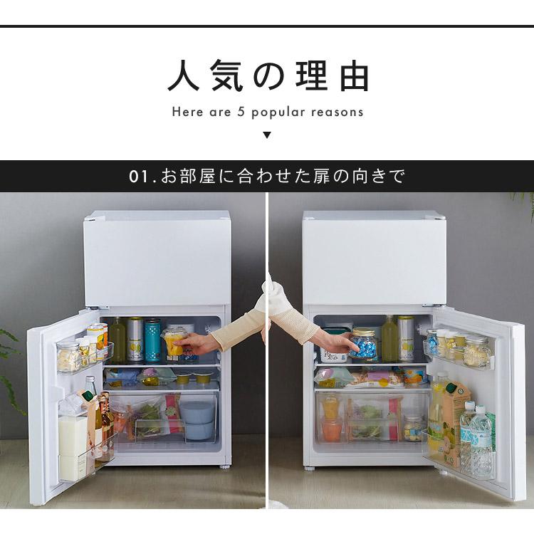 冷蔵庫 小型 ひとり暮らし 2ドア 両開き 左開き 冷凍冷蔵庫 87L 冷蔵庫 小型 ひとり暮らし 2ドア 両開き 左開き 冷凍冷蔵庫 87L