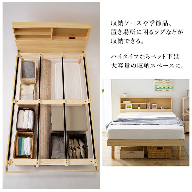 ベッド セミダブル すのこベッド おしゃれ 木製 収納 安い ベッド