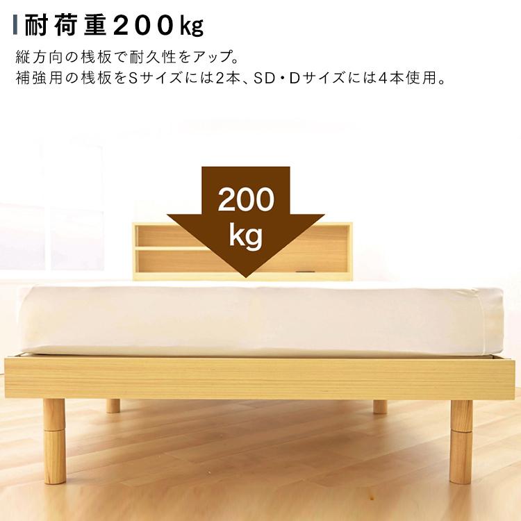ベッド ダブル すのこベッド 収納 棚付き ベッドフレーム すのこ 安い 収納ベッド おしゃれ 北欧 SKSB-D (D) アイリスプラザ ...