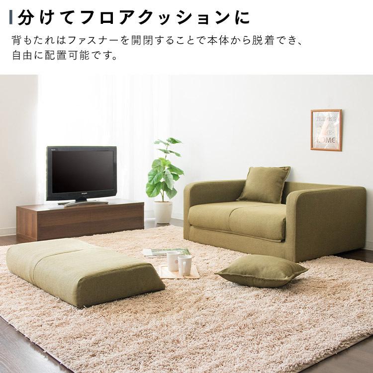 【決まりました】ローソファベッド SFB-03F コーヒーブラウン ソファーベッド 安い おしゃれ ソファ ソファー ソファベッド 2人掛け