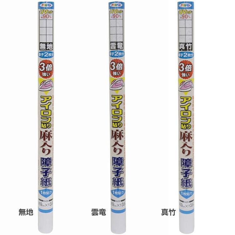 UV3倍強い麻入りアイロン貼り障子紙 69cm×3.6m アサヒペン (代引不可)(TD) 新生活｜petkan｜05