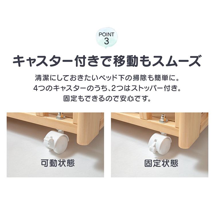 ベビーベッド ベビー おしゃれ 高さ調整 ストッパー キャスター棚 木製