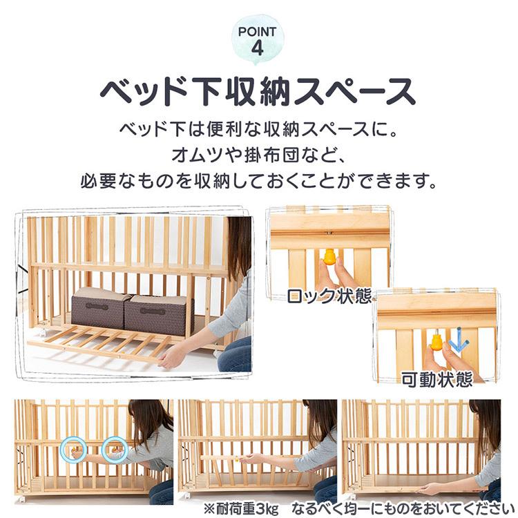 ベビーベッド ベビー おしゃれ 高さ調整 ストッパー キャスター棚 木製