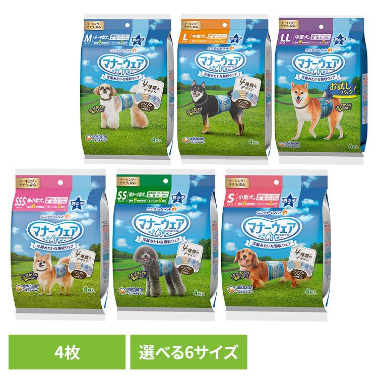 unicharm ペットグッズ おむつ マナーウェア 男の子用 4種のデザイン 4