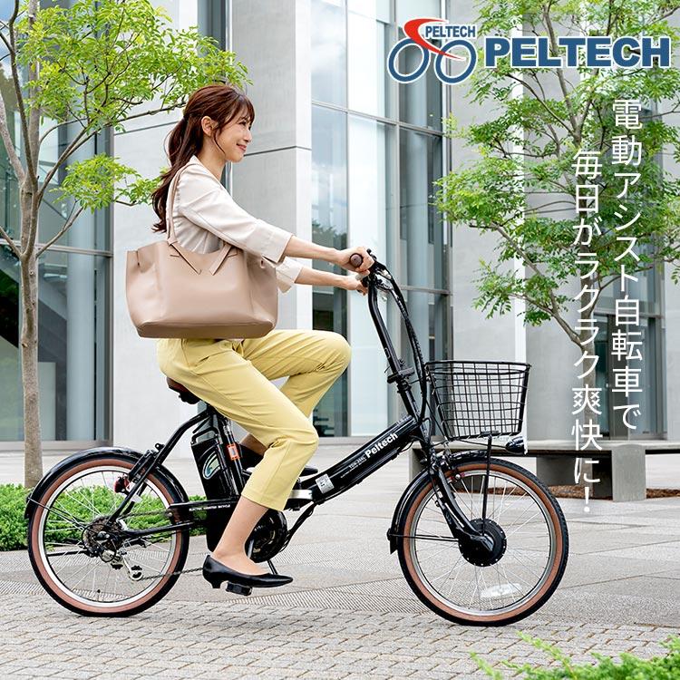 電動自転車 電動アシスト自転車 安い 折りたたみ電動自転車 軽量 おしゃれ PELTECH 20インチ 外装6段 8AH TDN-206 (代引不可)(TD)[簡易組立必要品] 新生活｜petkan｜15