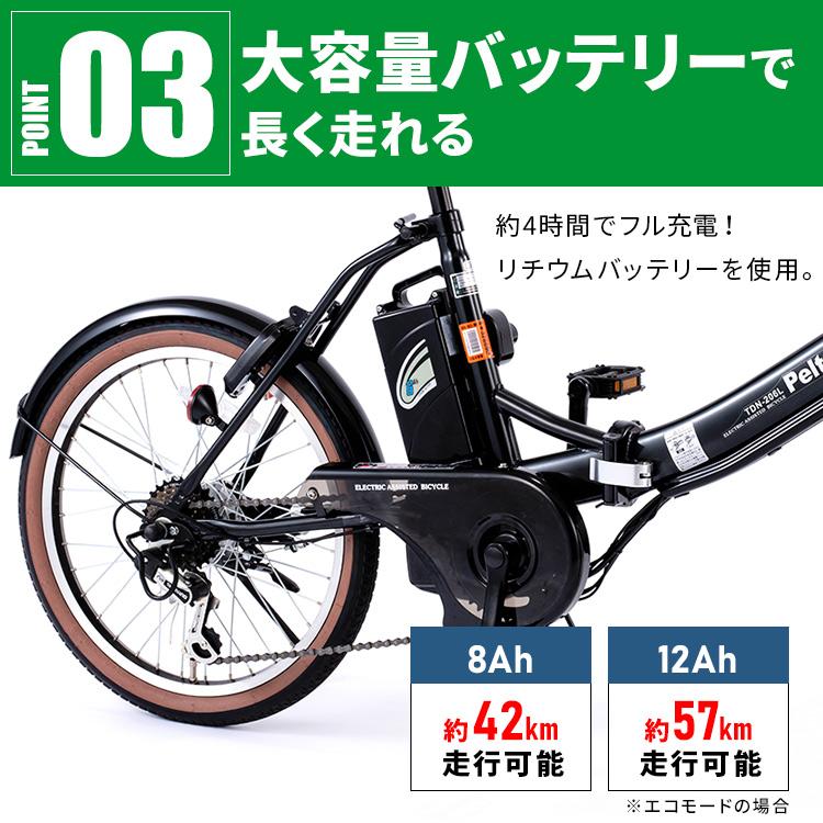 電動自転車 電動アシスト自転車 安い 折りたたみ電動自転車 軽量 おしゃれ PELTECH 20インチ 外装6段 8AH TDN-206 (代引不可)(TD)[簡易組立必要品] 新生活｜petkan｜10