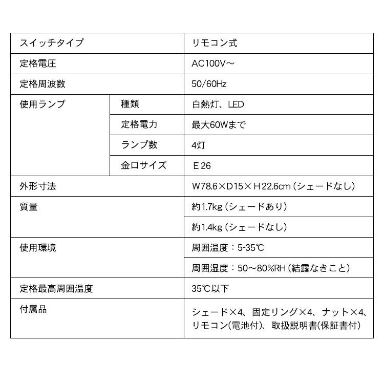 シーリングライト LED 4灯 天井照明 おしゃれ シーリングスポット