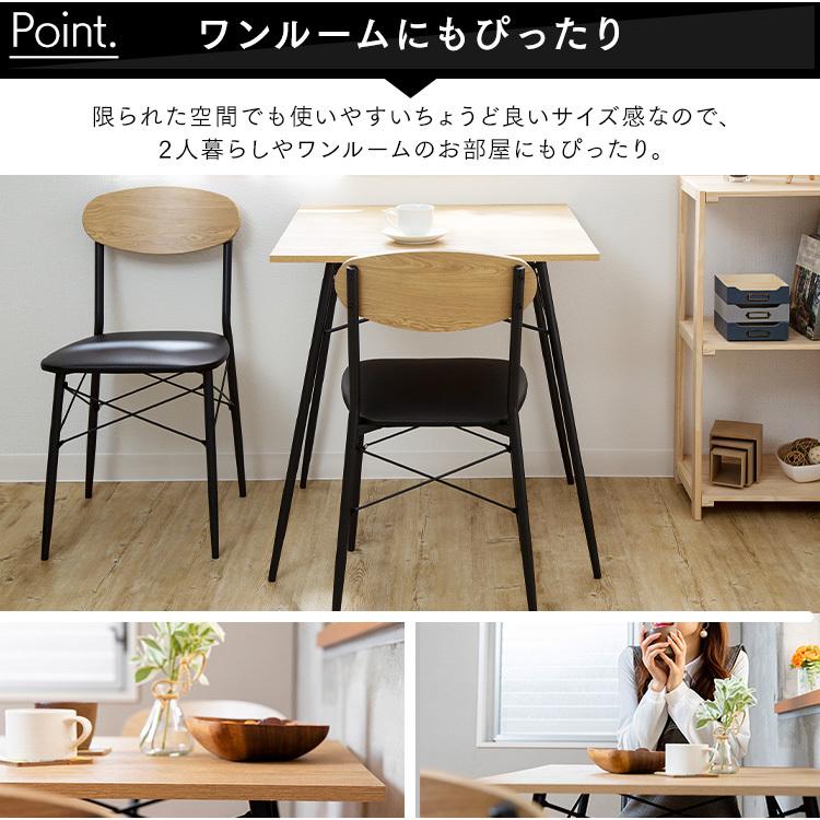 2人用のダイニングテーブルと椅子2脚セット 送料無料】 2人用 ダイニングセット 3点 テーブル(幅750mm)+チェア2脚