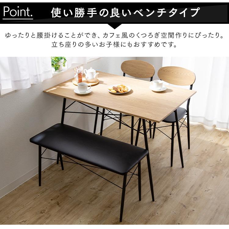 ダイニングテーブルセット 4人 ダイニングテーブル 4人用 ダイニング