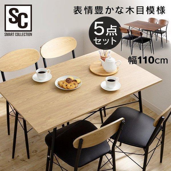 木製ダイニングテーブルセット R227 天然木 4cm板テーブルダイニング5点セット