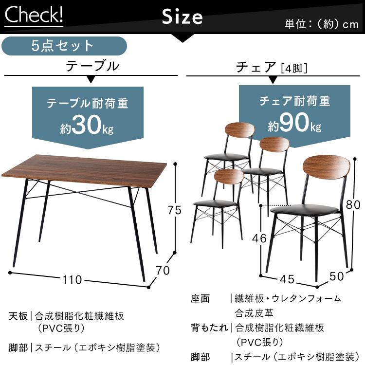 ダイニングテーブルセット 4人 ダイニングテーブル 4人用 おしゃれ ダイニングチェア ダイニングセット 5点セット テーブル  STDSET-5 (D) 一人暮らし 新生活｜petkan｜19