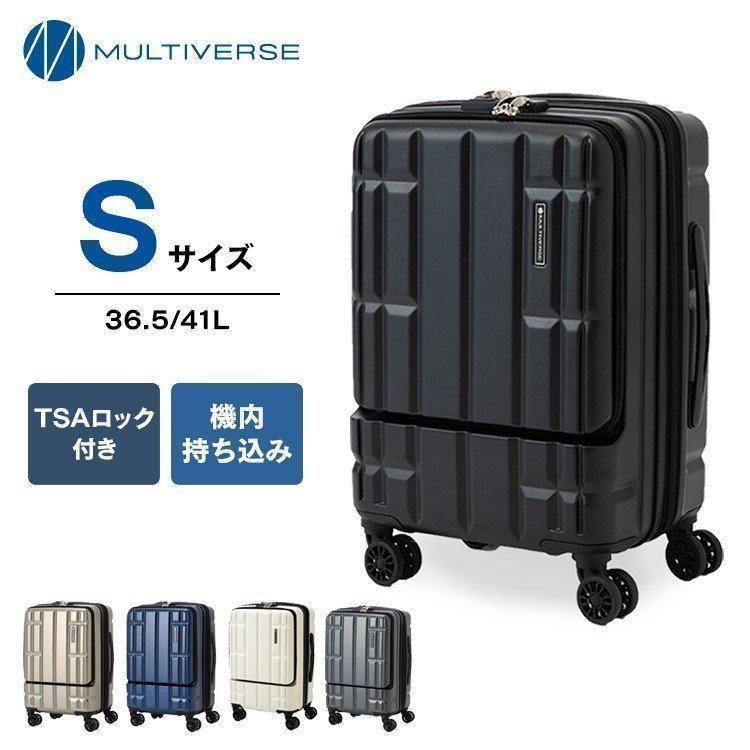 スーツケース キャリーバック キャリー マルチバース フロントオープン