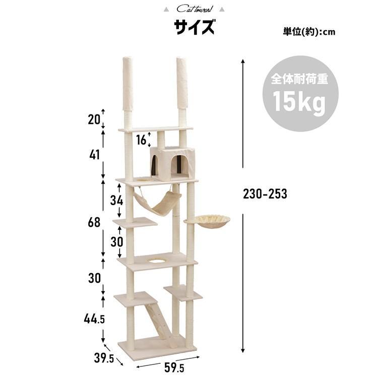 キャットタワー 突っ張り 猫タワー おしゃれ スリム 省スペース 猫