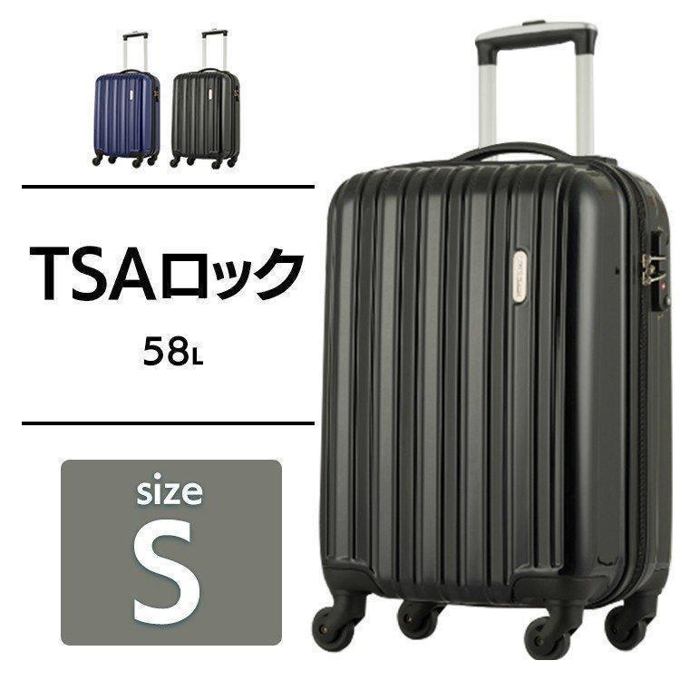 ティーアンドエス キャリーケース スーツケース Sサイズ S 58L