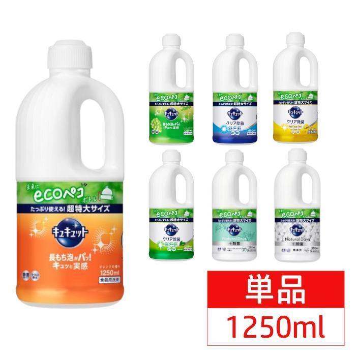 キュキュット 食器用洗剤 つめかえ用 1250ml 詰め替え 食器洗剤 台所