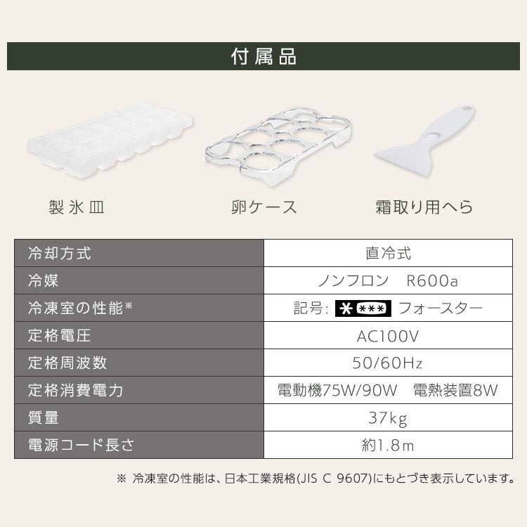 冷蔵庫 一人暮らし 二人暮らし レトロ 冷凍庫 2ドア冷蔵庫 2ドア レトロ冷蔵庫 大きめ おしゃれ 130L 大容量 ノンフロン 冷凍冷蔵庫 PRR-142D[OP] 新生活｜petkan｜20