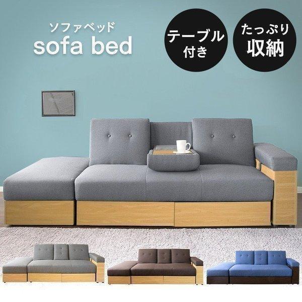ソファ ソファー ソファーベッド ソファベッド 3人掛け 2人掛け おしゃれ 収納付き スツール 収納 引き出し テーブル ワイド 完成品 Stsb 2110 代引不可 Megastore Paypayモール店 通販 Paypayモール