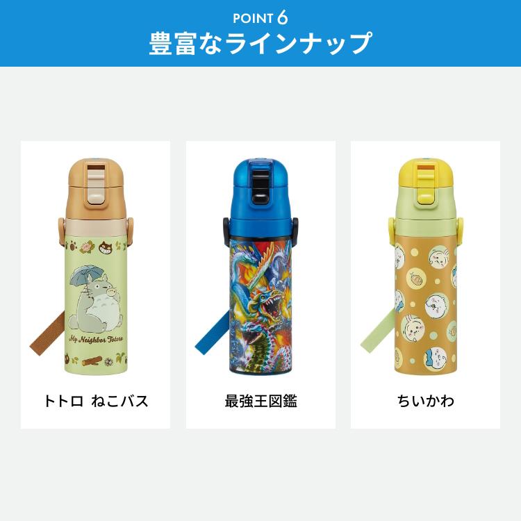 スケーター 水筒 直飲み 予備パッキン ステンレスボトル キッズ