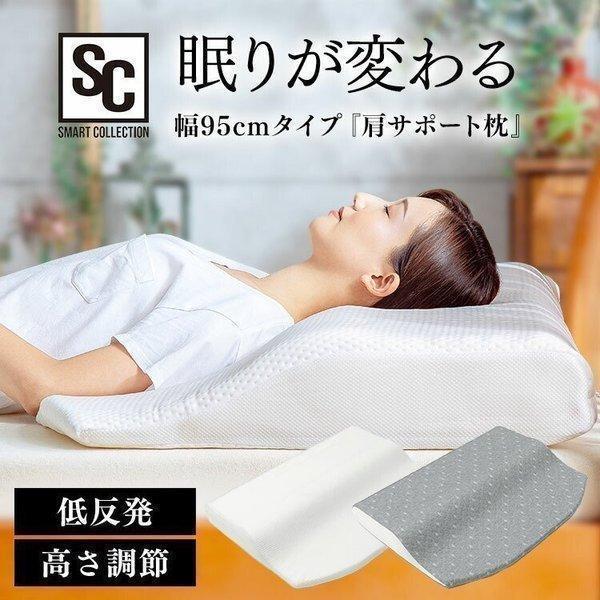 枕 肩こり 首痛 横向き 頭痛 快眠 安眠 いびき プレゼント まくら 首こり 低反発 低反発枕 サポート 肩 寝心地 睡眠 肩サポート低反発枕  LRP-SS アイリスプラザ :m7160889:megastore Yahoo!店 - 通販 - Yahoo!ショッピング