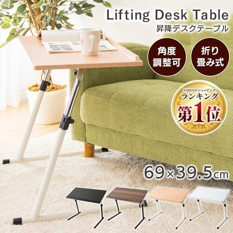 サイドテーブル おしゃれ 北欧 木製 白 安い 昇降デスク 昇降