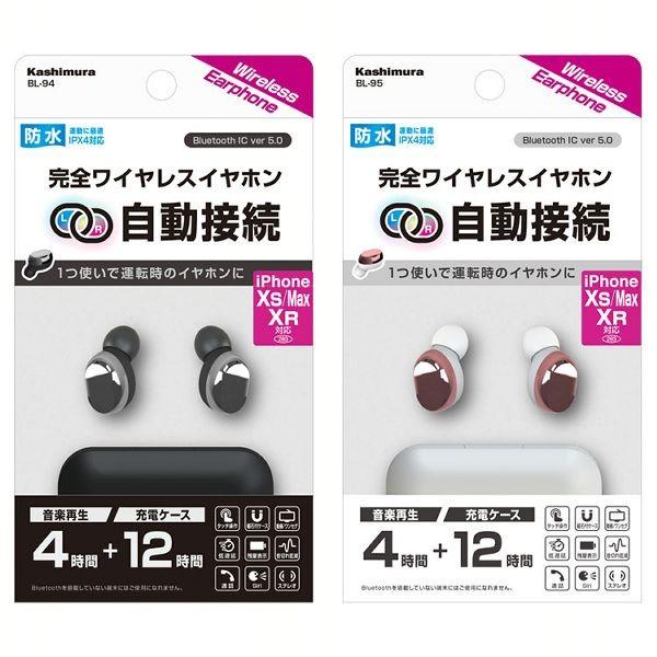 完全ワイヤレスイヤホン2 充電ケース付 BL-94 カシムラ (D)(B)の画像
