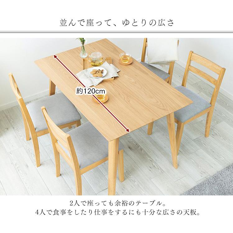ダイニングテーブル 4人 4人用 家族用 テーブル おしゃれ 木製